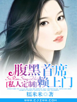 cover image of 私人定制
